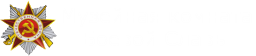 Музейная комната Боевой Славы